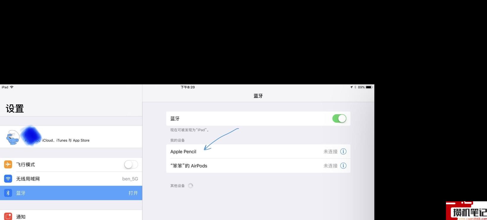 apple pencil一代怎么连接ipad