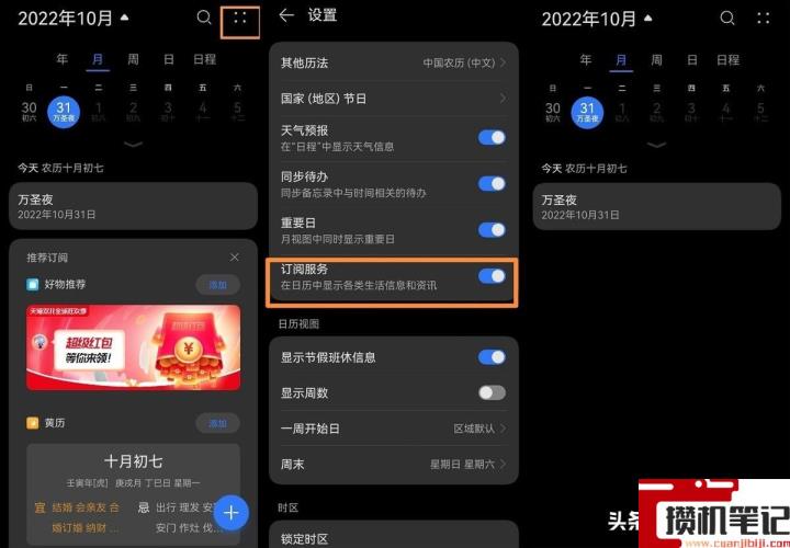 华为手机屏保出现广告如何消除 华为手机屏保出现广告如何消除