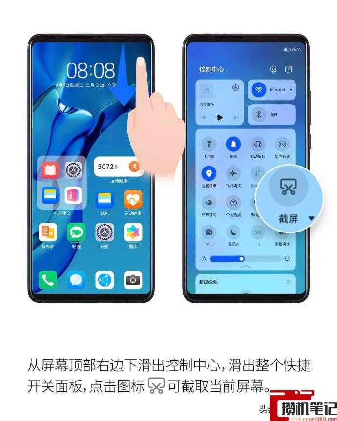 华为畅享20截屏正确方法 华为畅享20截屏正确方法