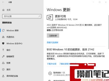 快捷键锁屏失灵怎么解决 快捷键锁屏失灵怎么解决