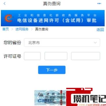 查询手机激活时间 查询手机激活时间