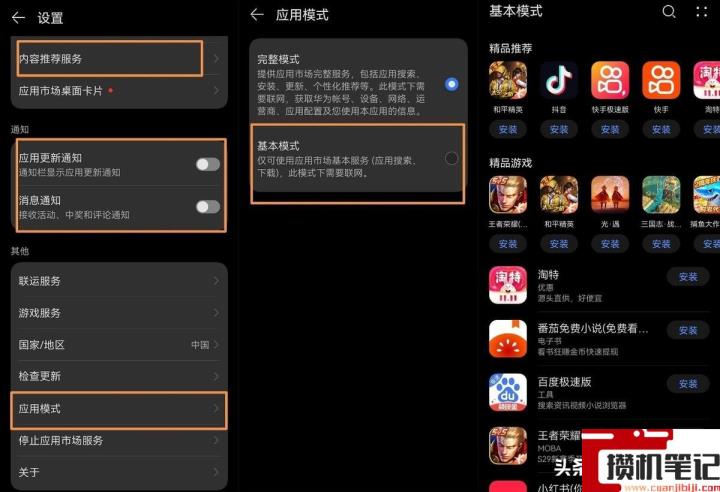 华为手机屏保出现广告如何消除 华为手机屏保出现广告如何消除