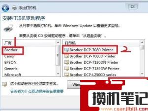 奔图打印机怎么连接电脑 奔图打印机怎么连接电脑
