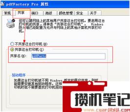 远程打印机怎么连接 远程打印机怎么连接
