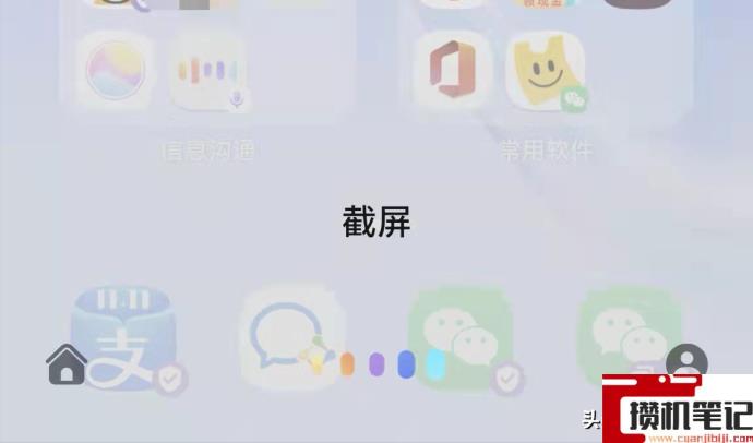 华为畅享20截屏正确方法 华为畅享20截屏正确方法