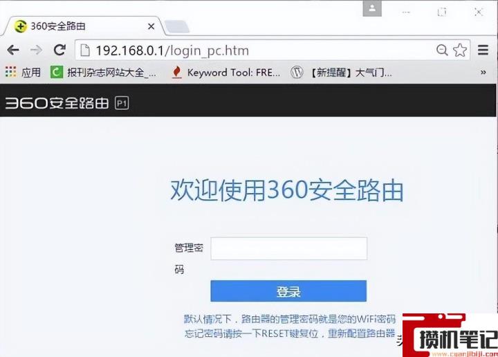 ihome360cn路由器初始密码是多少 ihome360cn路由器初始密码是多少
