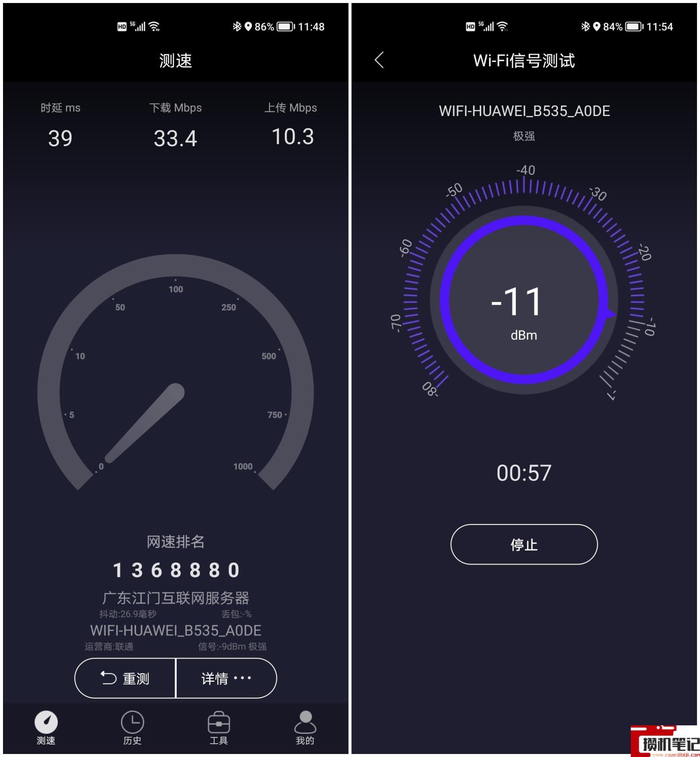 华为移动路由pro值得购买吗 华为移动路由pro值得购买吗
