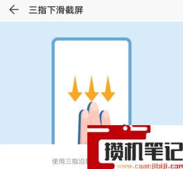 华为荣耀20怎么截图 华为荣耀20怎么截图