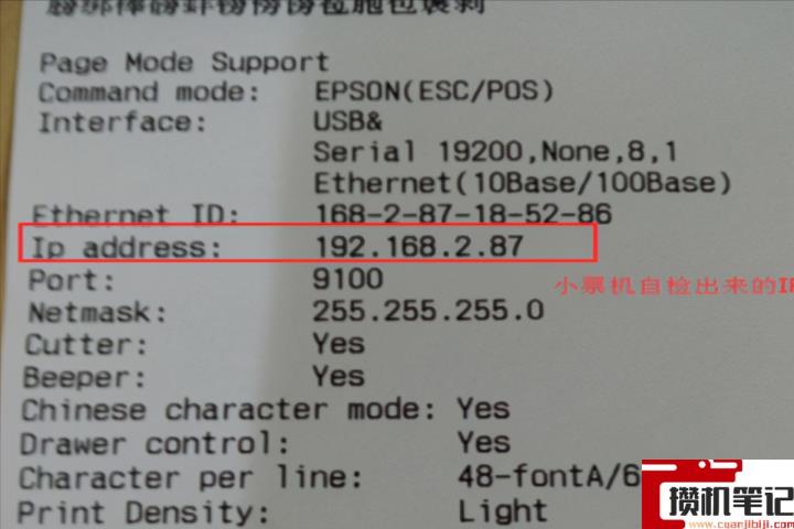如何在打印机上看ip地址 如何在打印机上看ip地址