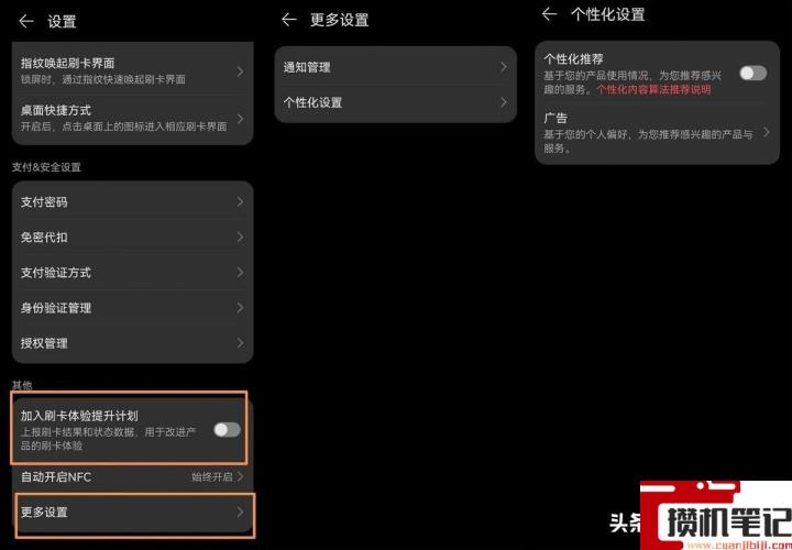 华为手机屏保出现广告如何消除 华为手机屏保出现广告如何消除