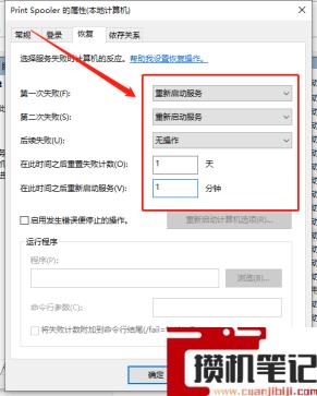 打印机程序服务没有运行怎么解决 打印机程序服务没有运行怎么解决