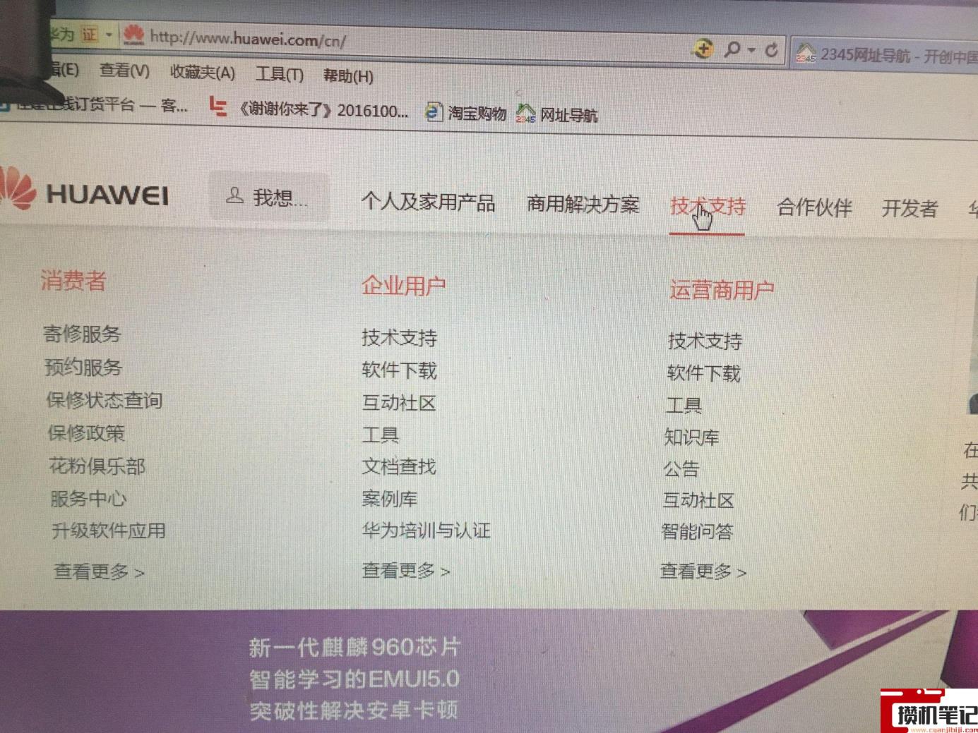 华为mate9频繁重启怎么解决