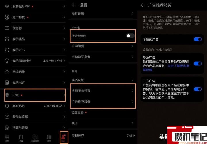 华为手机屏保出现广告如何消除 华为手机屏保出现广告如何消除