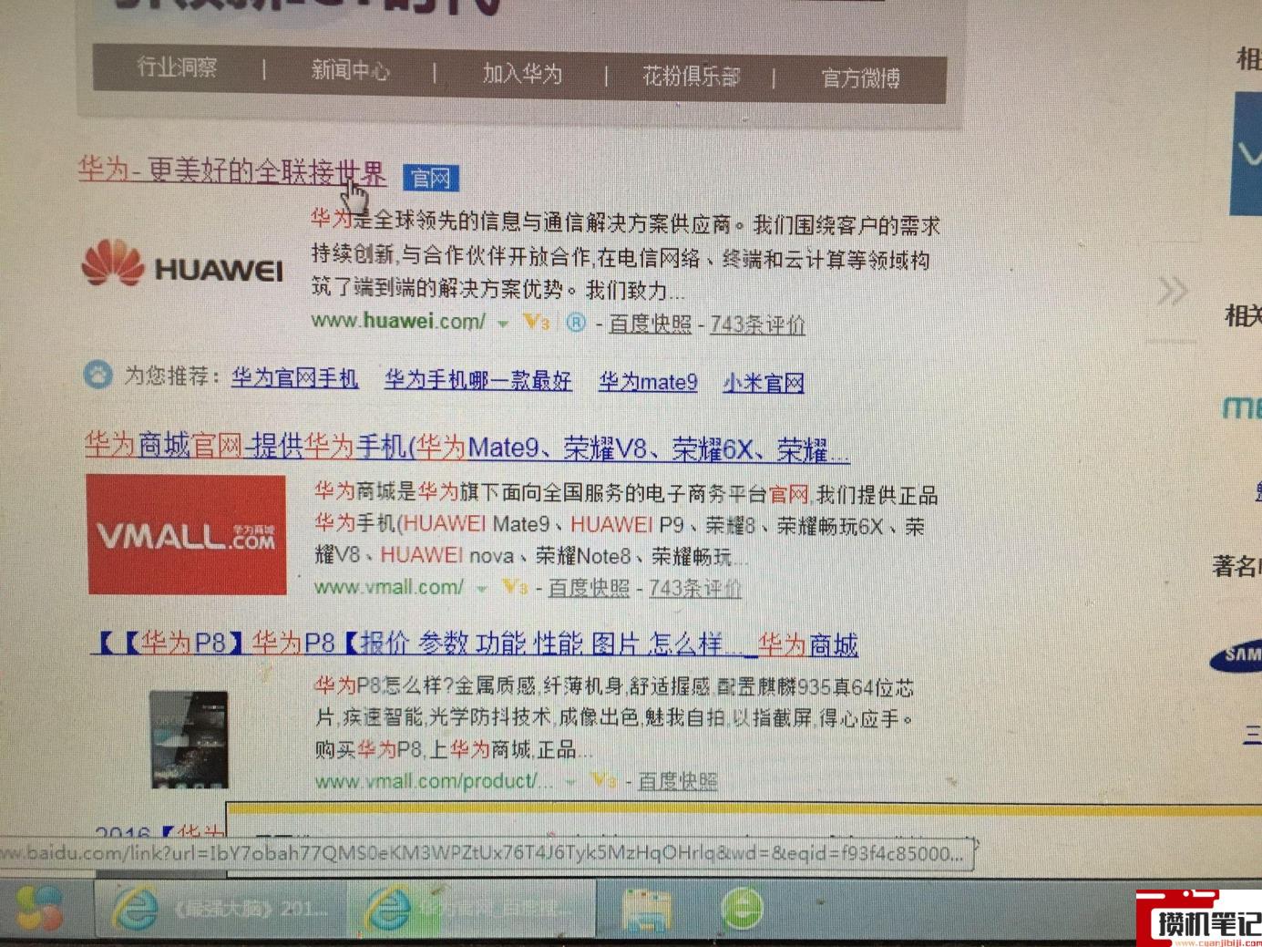 华为mate9频繁重启怎么解决