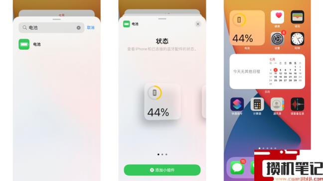 苹果小组件不显示耳机电量怎么解决 苹果小组件不显示耳机电量怎么解决