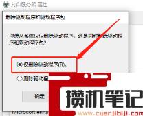 打印机程序服务没有运行怎么解决 打印机程序服务没有运行怎么解决