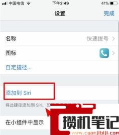 苹果手机siri怎么唤醒 苹果手机siri怎么唤醒
