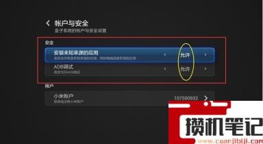 电视猫怎么安装到电视上