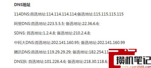 网络正常但steam无法连接服务器怎么解决