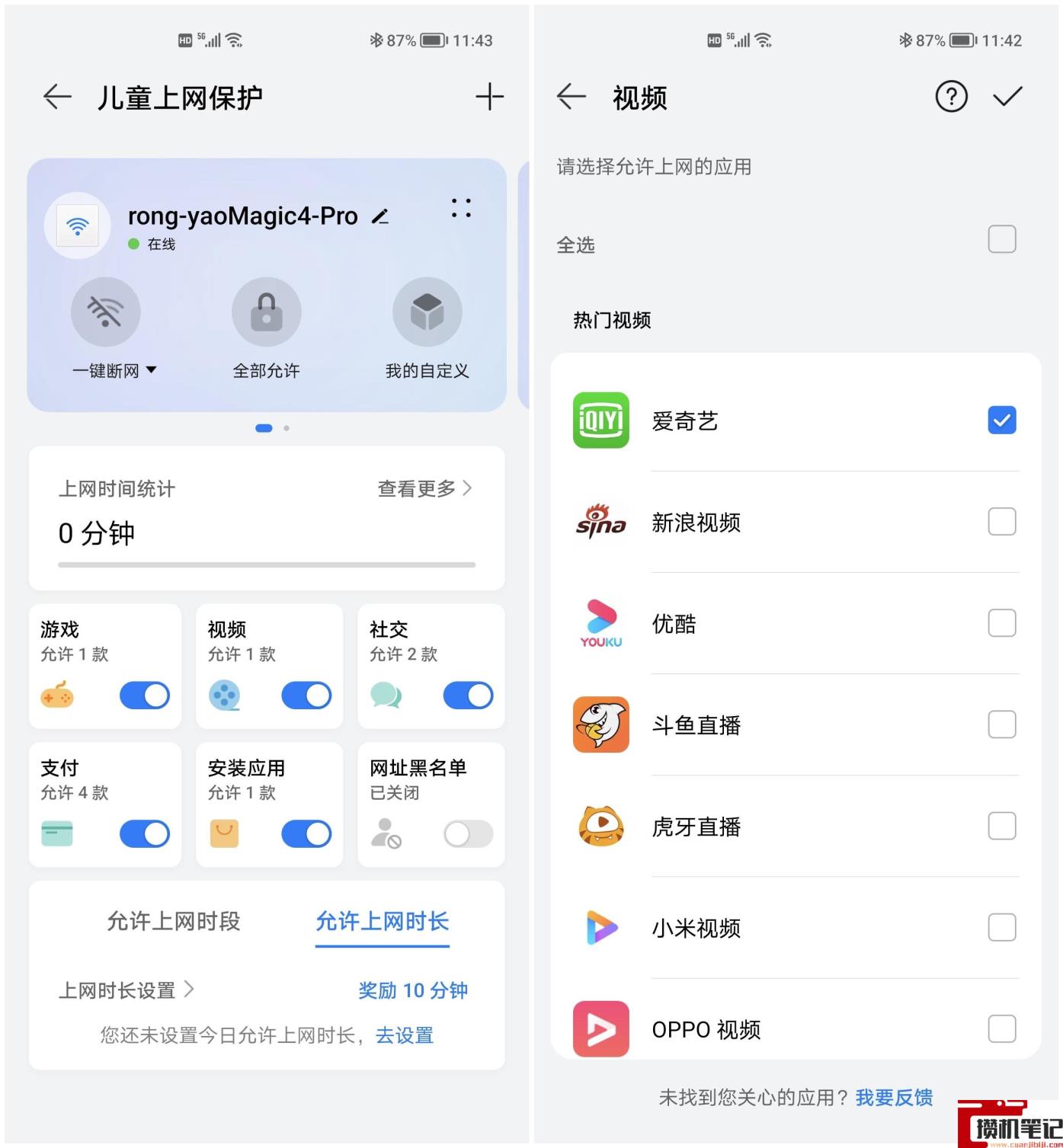 华为移动路由pro值得购买吗 华为移动路由pro值得购买吗