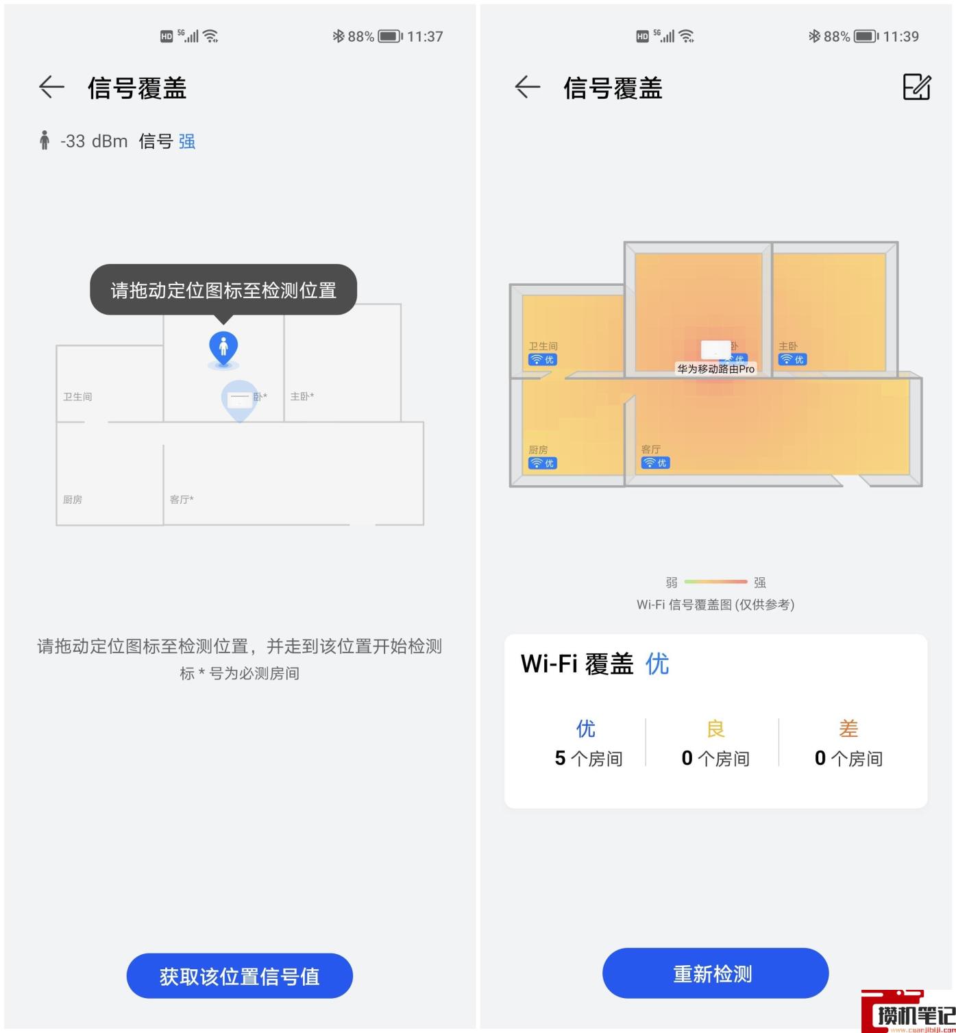 华为移动路由pro值得购买吗 华为移动路由pro值得购买吗