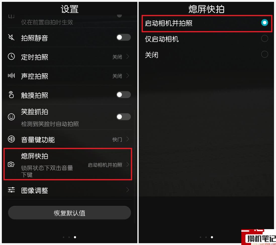 小米请勿遮挡听筒区域怎么关闭 小米请勿遮挡听筒区域怎么关闭