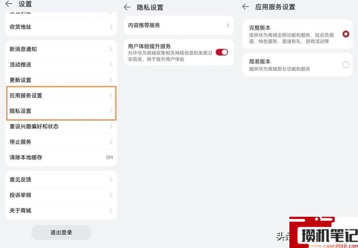 华为手机屏保出现广告如何消除 华为手机屏保出现广告如何消除