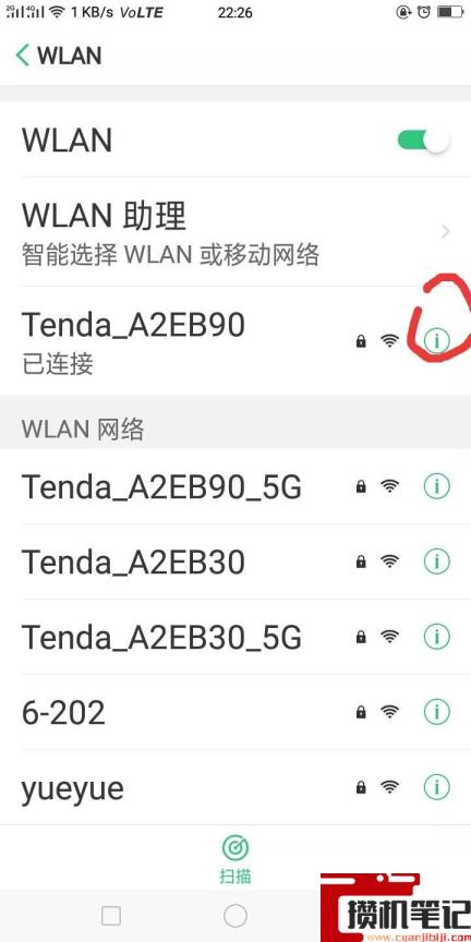 如何用手机查看wifi密码 如何用手机查看wifi密码