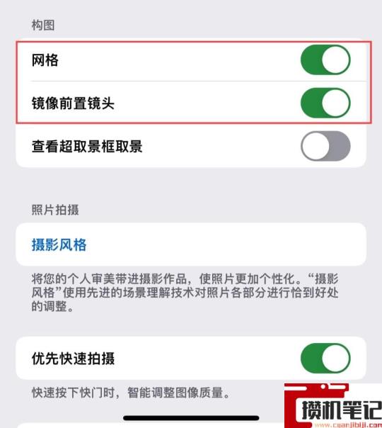 苹果13相机设置最佳 苹果13相机设置最佳