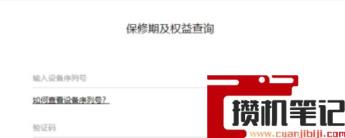 查询手机激活时间 查询手机激活时间