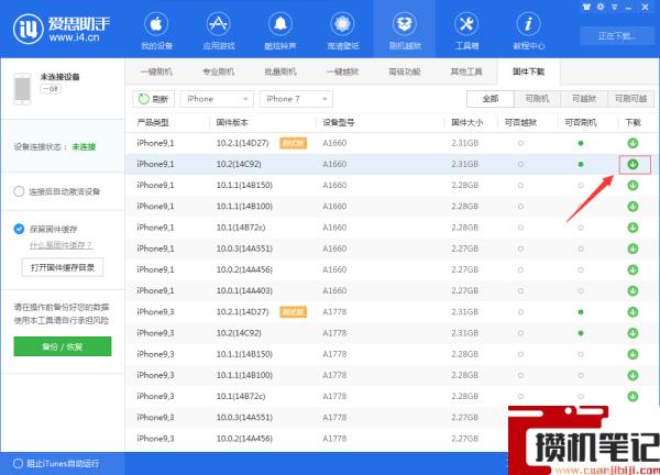 苹果6怎样刷机详细步骤