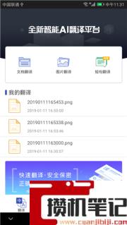 手机翻译在哪里找的 手机翻译在哪里找的