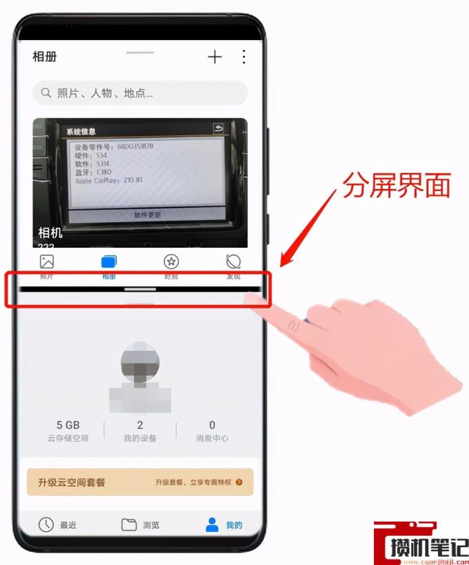 华为分屏怎么设置最佳设置 华为分屏怎么设置最佳设置
