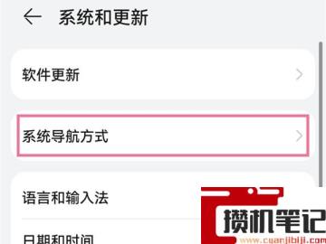 华为怎么设置返回键样式 华为怎么设置返回键样式