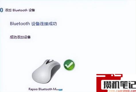 华为电脑怎么连接蓝牙鼠标 华为电脑怎么连接蓝牙鼠标