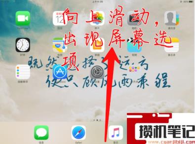 ipad怎么锁定屏幕旋转方向