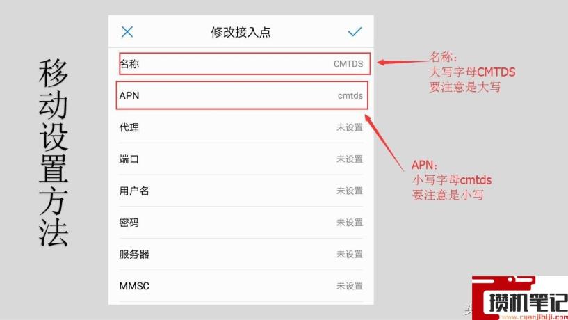 note 7如何把网速提快