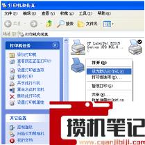 远程打印机怎么连接 远程打印机怎么连接