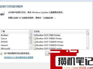 奔图打印机怎么连接电脑 奔图打印机怎么连接电脑