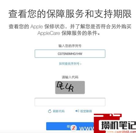 苹果电脑激活日期查询 苹果电脑激活日期查询