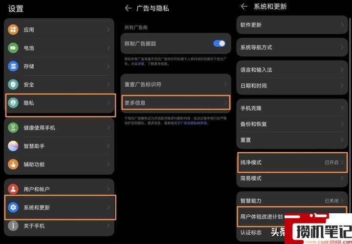 华为手机屏保出现广告如何消除 华为手机屏保出现广告如何消除