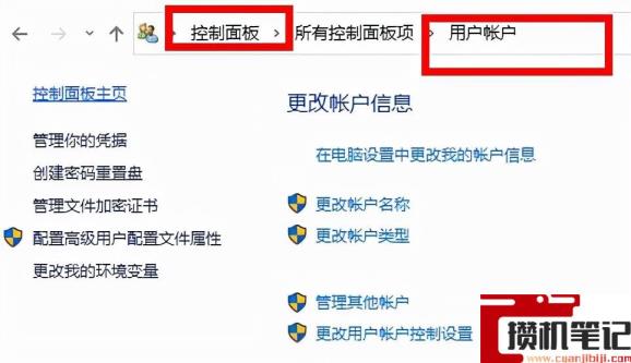 windows不能更改密码什么意思 windows不能更改密码什么意思