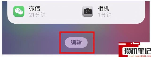 苹果11设置电池百分比在哪里 苹果11设置电池百分比在哪里