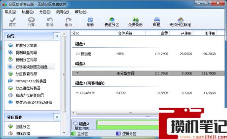 新买的固态硬盘首次如何使用