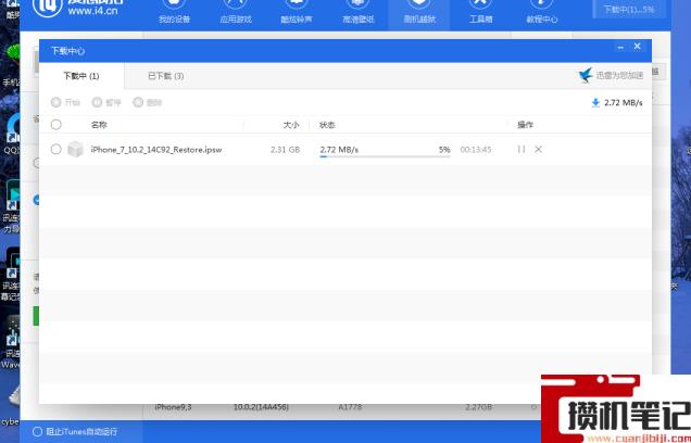 苹果6怎样刷机详细步骤