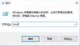 网络无法连接到internet怎么解决 网络无法连接到internet怎么解决