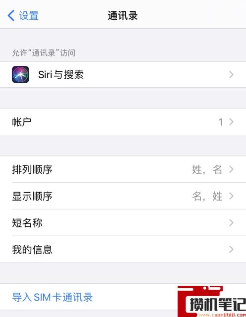 苹果手机怎样导出通讯录到sim卡 苹果手机怎样导出通讯录到sim卡