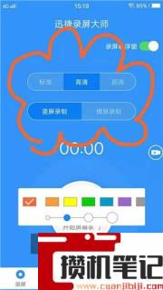 小米手机屏幕录制在哪里找出来 小米手机屏幕录制在哪里找出来