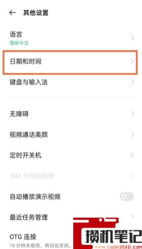 时间在哪里设置24小时 时间在哪里设置24小时