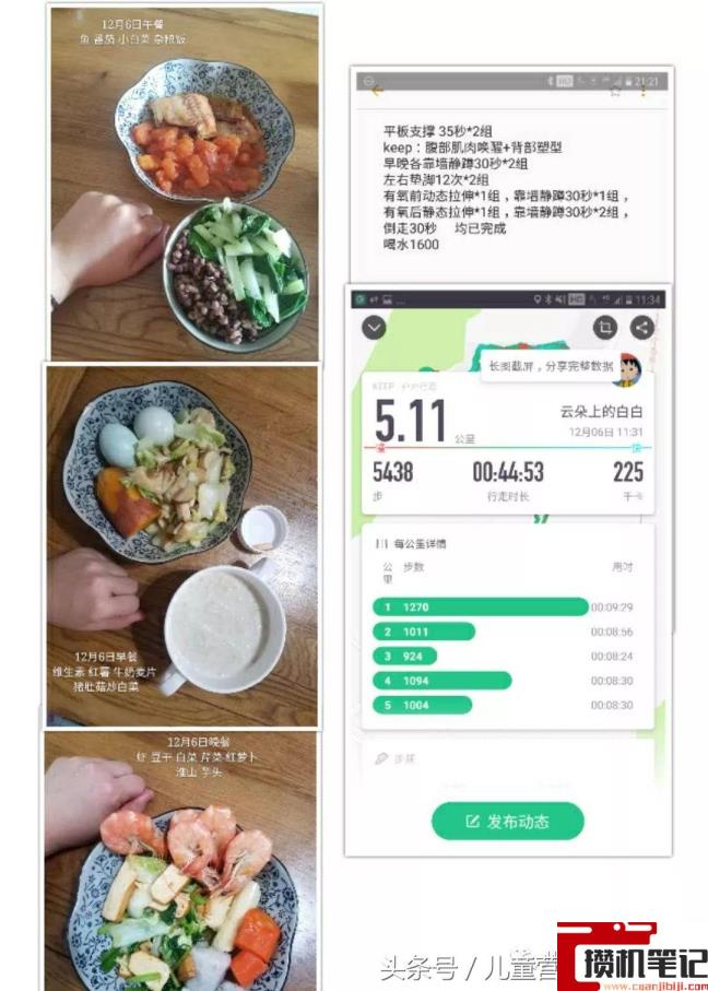 手机自己怎么测体脂